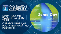 Demo Day - технологиялық стартаптардың презентациясы