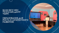Master classes by employees of Nazarbayev University