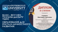 Халықаралық ғылыми-практикалық конференция Қазіргі Ресей: ғылым мен технология жылындағы даму тенденциялары.