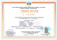 Students of the educational program "Logistics" became holders of the Diploma of the II degree