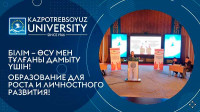 Дебатный турнир среди студентов Карагандинской области «Противодействие экстремизму»