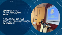 Интернеттегі алаяқтардан қалай қорғануға болады: полиция Департаментінің дәрісі