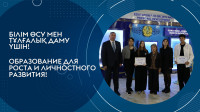 Біздің студенттер – «ADAL URPAQ» өңірлік байқауының жүлдегерлері