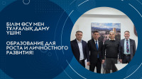 Командировка представителей Карагандинского университета Казпотребсоюза в рамках реализации грантового проекта МНВО РК