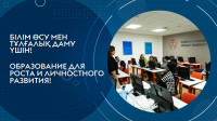 Improving the quality of education: Karaganda University of Kazpotrebsoyuz at a workshop in Astana