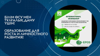 International workshop on sustainable development