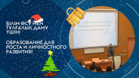 Академическая честность и эффективное управление обучением