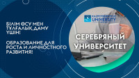 The project "Silver University" was launched at the Karaganda University of Kazpotrebsoyuz
