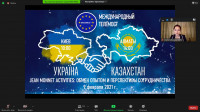 Международный телемост «Реализация проектов Программы Erasmus+ Jean Monnet Activities в Казахстане и Украине: обмен опытом и перспективы сотрудничества»
