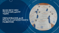 Ағылшын тілі бойынша магистратураға түсуге арналған қарқынды дайындық курсы аяқталды