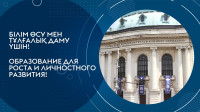 Открытие приема заявок на участие в стипендиальной программе Erasmus+ в Софийский университет им. Св. Климента Охридского