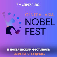 Cотрудники НИИ экономических и правовых исследований приняли участие в Нобелевском Фестивале «Изобретая будущее»