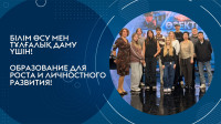 Оқу аудиториясынан кәсіби тәжірибеге: маркетинг және логистика кафедрасы студенттерінің көшпелі сабақтары