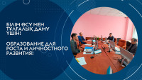 «ҒЫЛЫМ АПТАЛЫҒЫНЫҢ» ЕКІНШІ КҮНІ: 8 сәуір 2025 жыл 