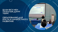 «ҒЫЛЫМ АПТАЛЫҒЫНЫҢ»  ҮШІНШІ КҮНІ: 9 сәуір 2025 жыл 