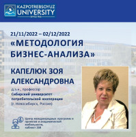 Guest lectures of the Prof. Kapelyuk Zoya Aleksandrovna