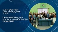 Platinum lecture "Modern technologies of practical psychology"