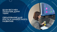 Научно-практическая онлайн-конференция: взгляд в будущее образования