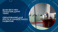 ҚАЗТҰТЫНУОДАҒЫ ҚАРАҒАНДЫ УНИВЕРСИТЕТІНДЕГІ "ҒЫЛЫМ АПТАЛЫҒЫ - 2025" ОҚИҒАЛАРЫНЫҢ ХРОНИКАСЫ