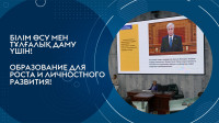 Собрание актива университета: реализация задач Послания Президента РК