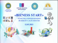 «Bizness Start» облыстық олимпиадасы