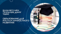 Встреча с выпускниками-грантниками по разъяснению отработки