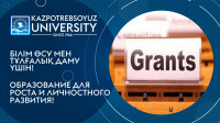 Competition of grants of the MES of the RK for studying abroad