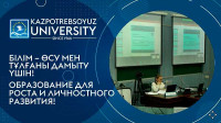 «Достижения казахстанской государственности и права: международные и внутригосударственные аспекты».