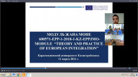Диссеминация проекта Эразмус+ Жан Моне 600571-EPP-1-2018-1-KZ-EPPJMO-MODULE “Theory and Practice of European Integration”