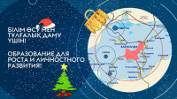  KARAGANDA UNIVERSITY OF KAZPOTREBSOYUZ (KARUK) PROMOTES THE DEVELOPMENT OF THE REGION AND PROMOTION OF PROJECTS THAT CONTRIBUTE TO THE FORMATION OF AN INNOVATION ENVIRONMENT