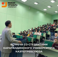 Discussion of the Message of the President of the Republic of Kazakhstan – 2023
