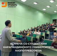 Обсуждение Послания Президента Республики Казахстан – 2023