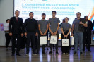 Алматы қаласындағы "KAZLOGISTICS" жастар көлік форумы.