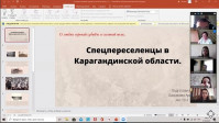 Он-лайн конференция «Памяти жертв политических репрессий»