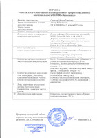 Омарова Айнура Тояковна – дата размещения материала (29.05.2020)
