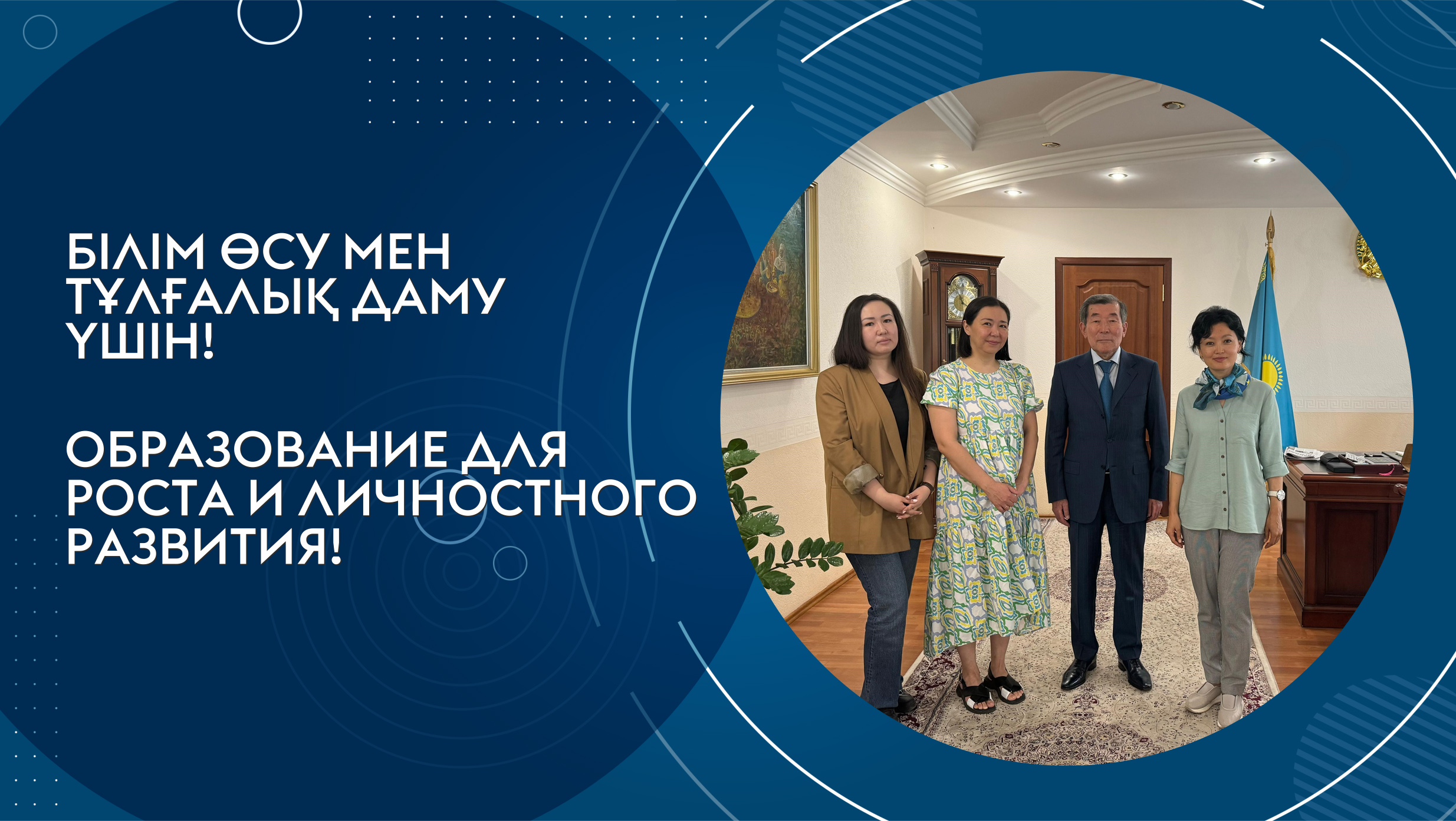 Визит координатора Национального офиса Erasmus+ в Казахстане