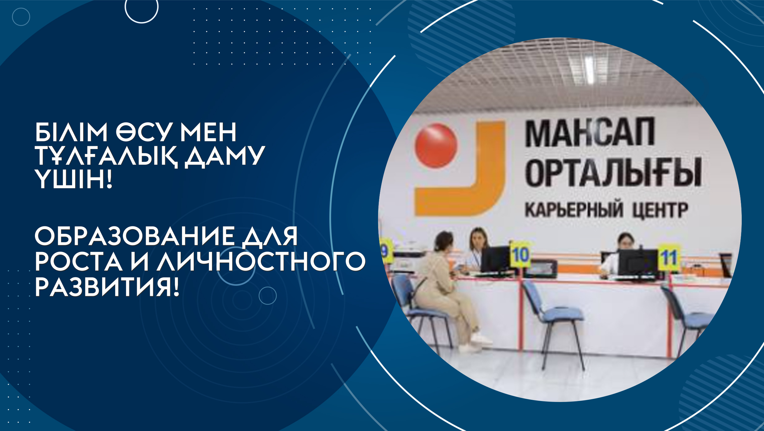 The University staff took an active part in the round table on youth employment in Karaganda