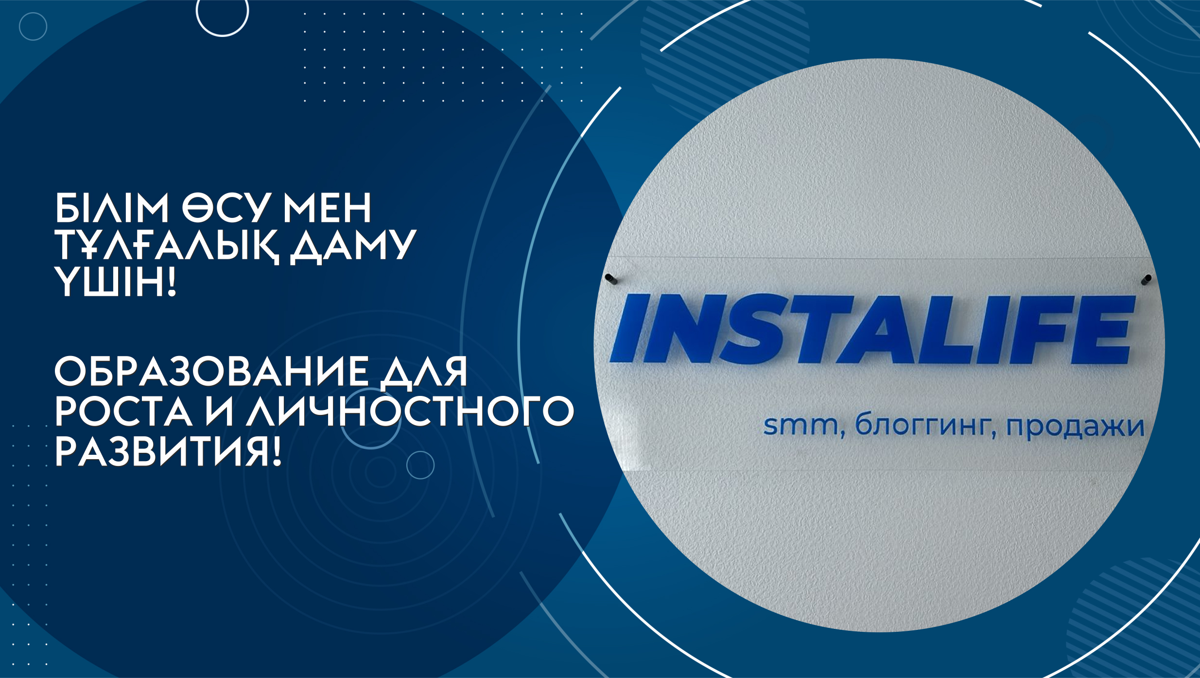 «Шабыт пен білім – маркетингтік студенттердің маркетинг агенттігінің басшысымен кездесуі»