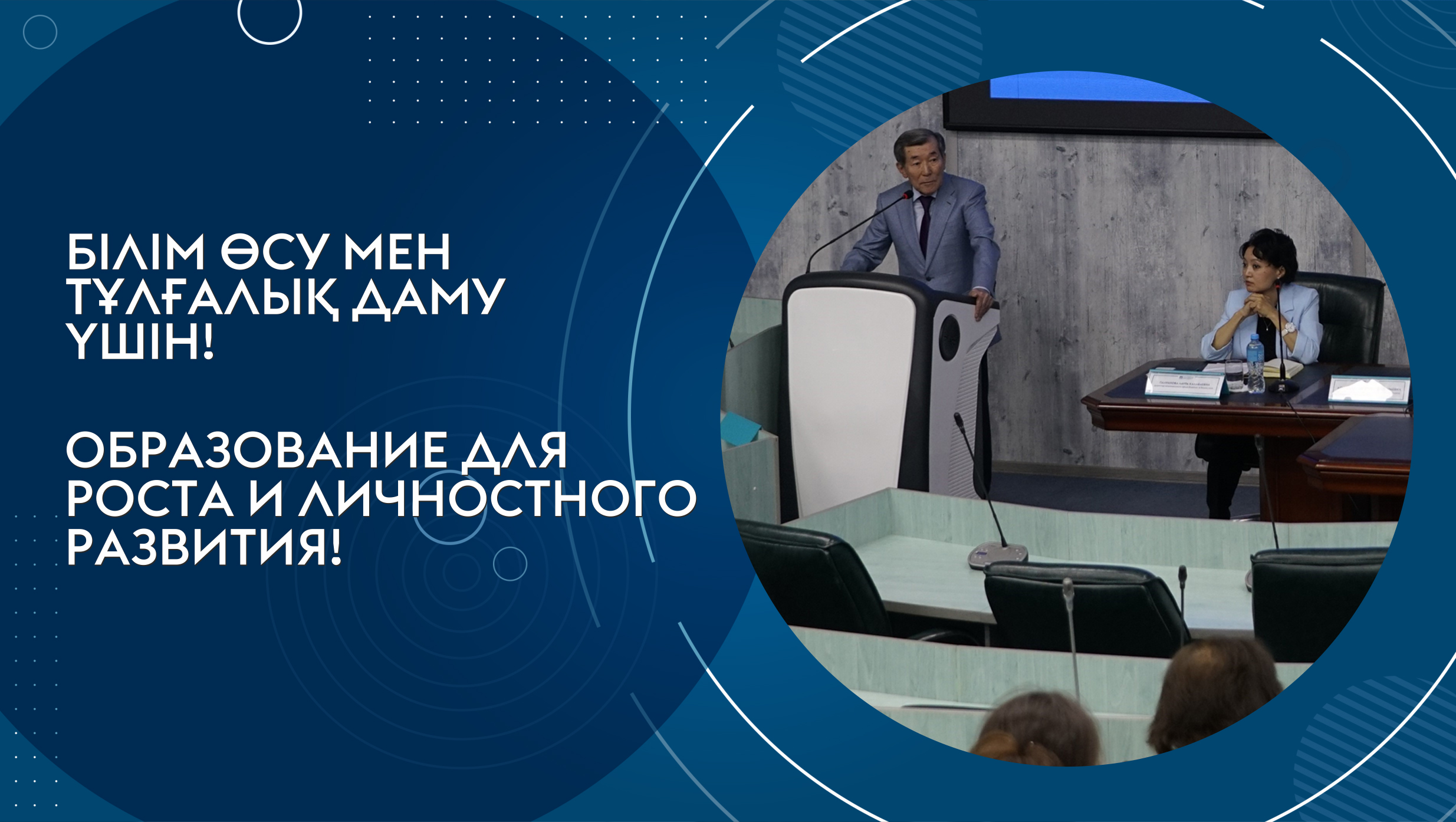 Erasmus+ жобаларына өтініш беру туралы ақпараттық сессия