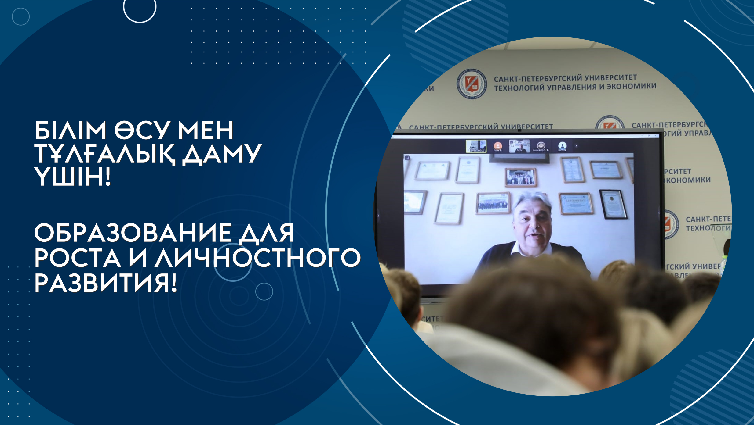 The Grant Project Report Presented at the Conference in St. Petersburg 