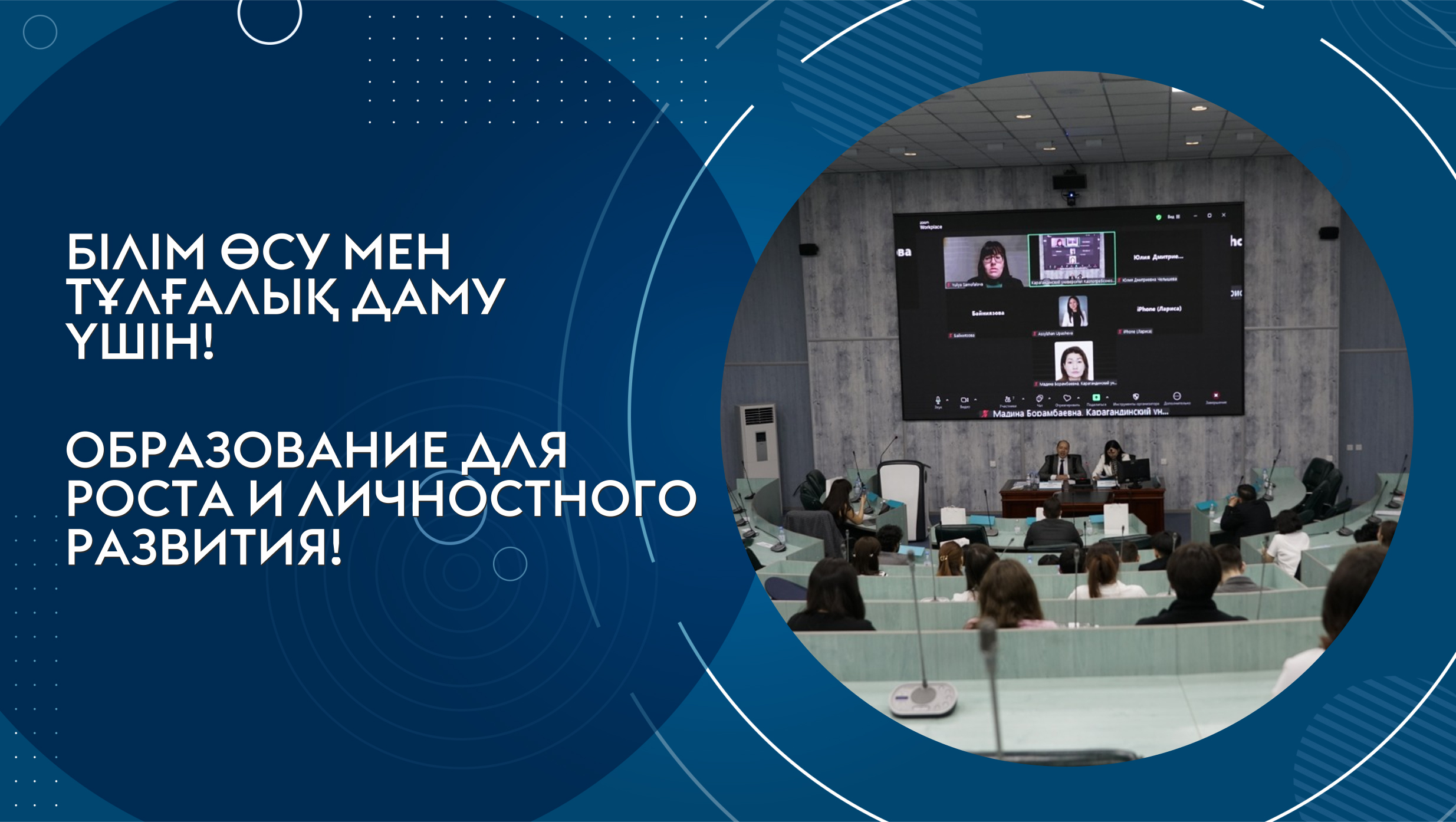 Results of the international gathering of students «Modern youth: creating innovations – we strive for the future»