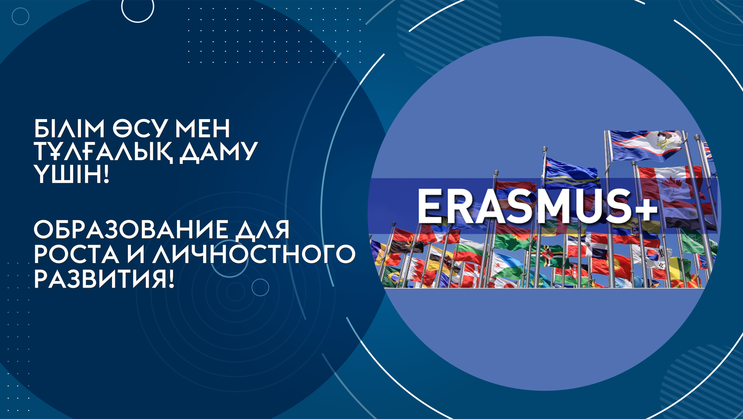 Қарағанды Казтұтынуодағы университетінде Erasmus+ жобасы таныстырылды
