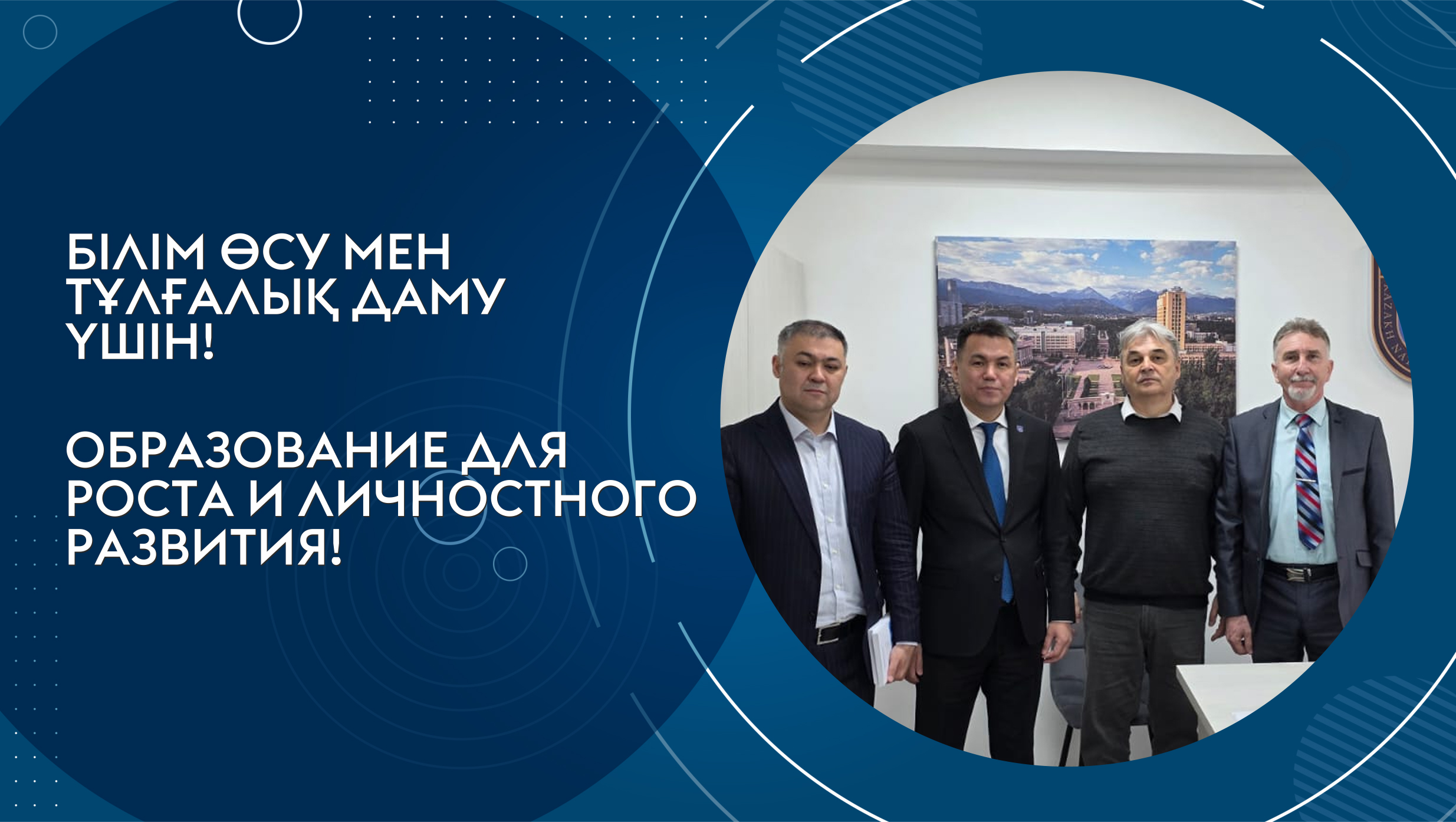 ҚР ҒЖБМ гранттық жобасы аясында Қазтұтынуодағы Қарағанды университеті өкілдерінің Алматы қаласына іссапары