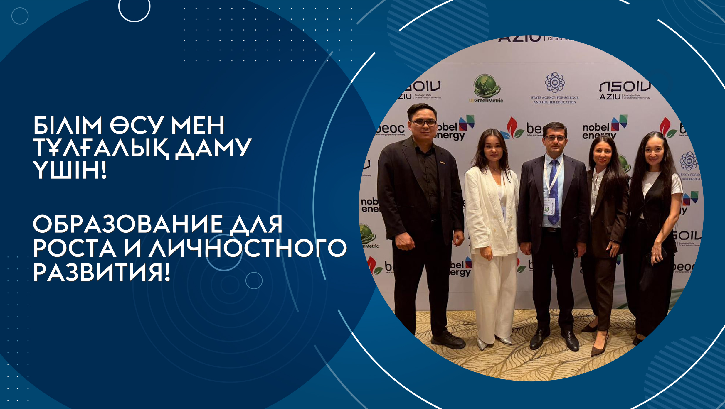 Университет халықаралық рейтингтерге қатысуды кеңейтуде