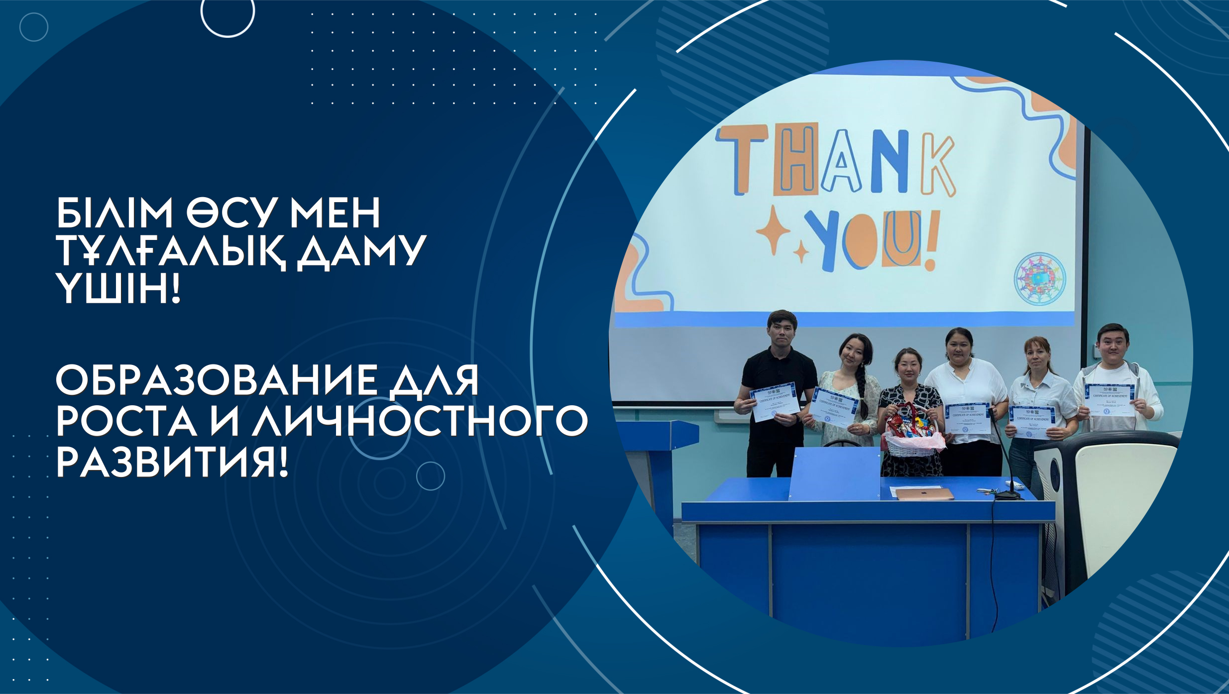 Жыл сайын өткізілетін тілдік курстар сәтті аяқталды