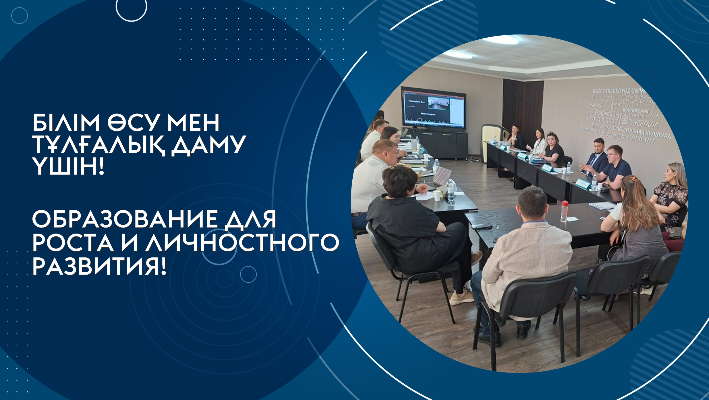 Халықаралық форум ғалымдар мен қаржы секторының өкілдерін біріктірді